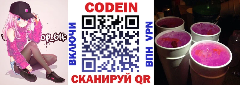 Кодеиновый сироп Lean напиток Lean (лин)  Кизилюрт 