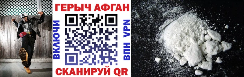 ГЕРОИН афганец Кизилюрт