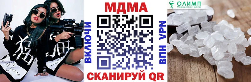 MDMA кристаллы Кизилюрт