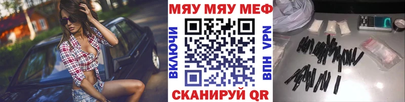 МЯУ-МЯУ 4 MMC  закладка  Кизилюрт 