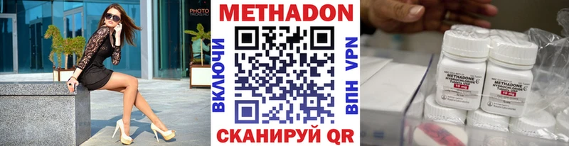 МЕТАДОН кристалл  Кизилюрт 