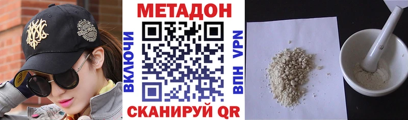 Метадон methadone Кизилюрт
